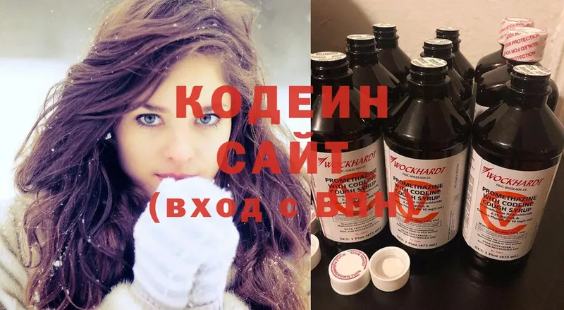 Кодеиновый сироп Lean Purple Drank  закладки  Кулебаки 