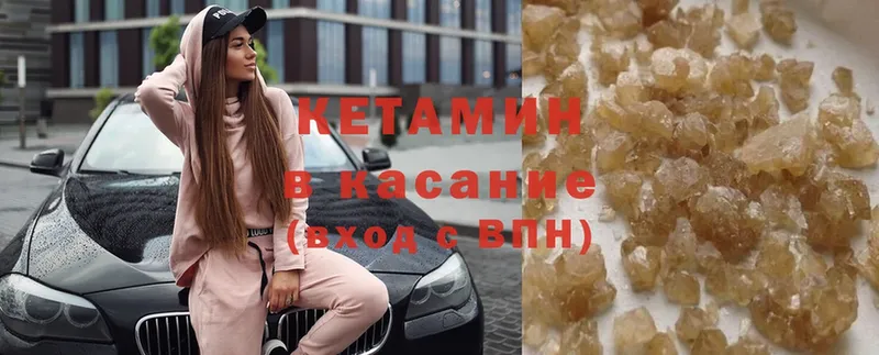 КЕТАМИН ketamine  Кулебаки 